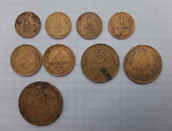 Монеты СССР одним лотом. 1 копейка 1927, 1930, 1936,1938 гг, 2 копейки  1930,1937 гг, 3 копейки 1949, 1956 гг, 5 копеек 1930 года.