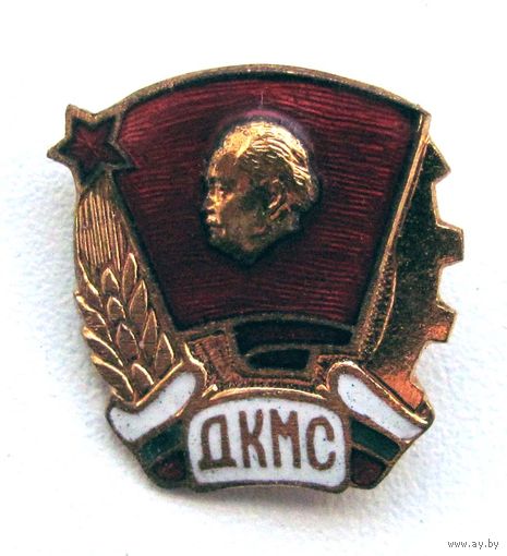 ДКМС. Комсомол Болгарии. Членский знак