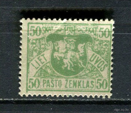 Литва - 1919 - Герб 50Sk - [Mi.55IC] - 1 марка. MNH, MLH.  (Лот 20HA)-T4P45