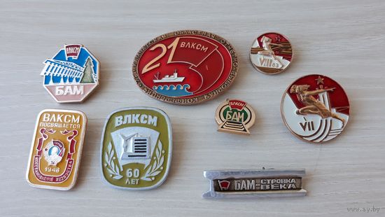 Бам стройка века ВЛКСМ 1978 Камчатская конференция 8 шт - можно выборочно