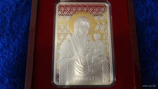 Ікона Багародзіцы Мінская , Икона Пресвятой Богородицы Минская, серебро , 500 рублей , вес 500 грамм , 2013 год , Тираж до 500 шт !