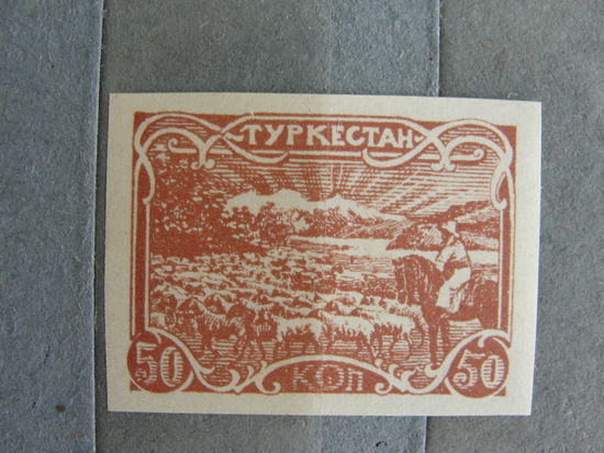 Продажа коллекции с 1 рубля! Туркестан.