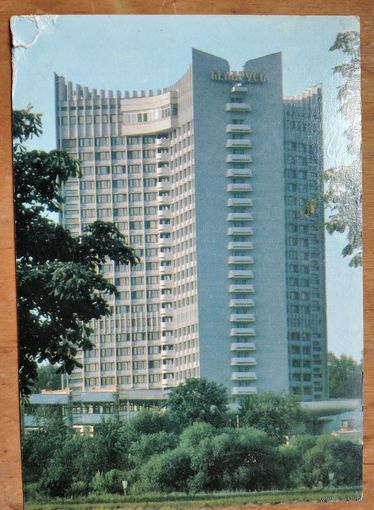 Минск. Гостиница "Беларусь". 1982 г. ПК. Подписана