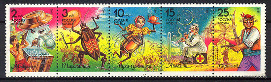 1993 Россия. Персонажи из детских книг