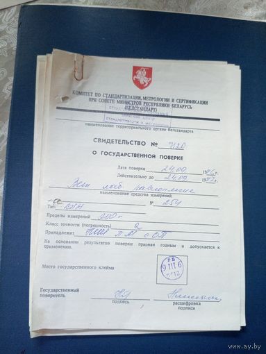 Документ БССР\7