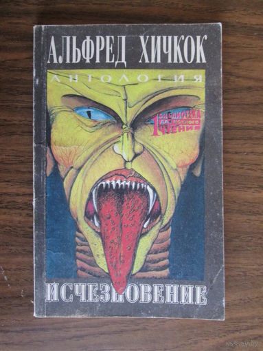 Книга.Исчезновение.