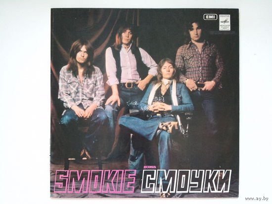 Smokie / Ансамбль Смоуки