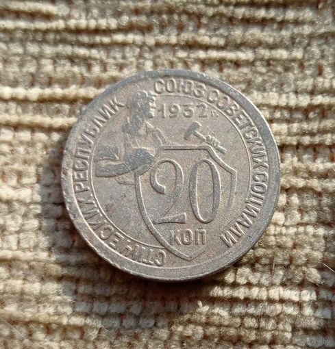 Werty71 СССР 20 копеек 1932 Молотобоец Кузнец