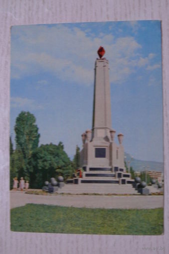 Алушта; 1970, чистая (изд. "Радзянска Украiна").