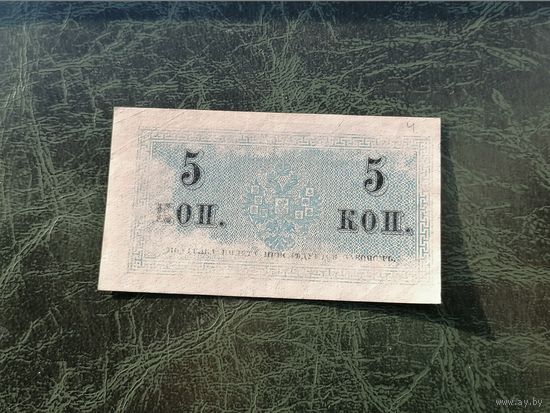 5 копеек 1915 1917 4