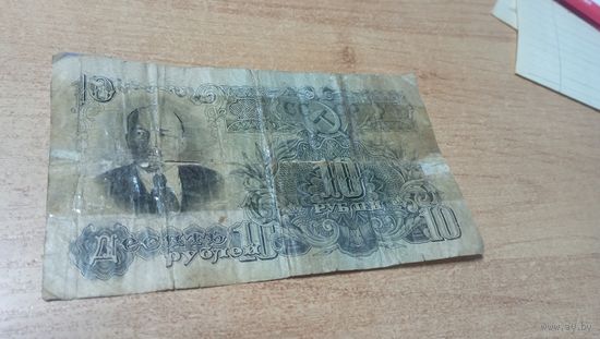 10 рублей 1947 года -16 республик
