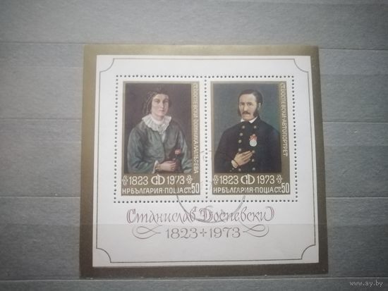 Болгария. 1973г. Искусство.