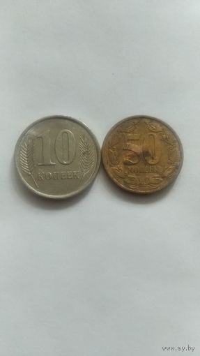 Монеты Приднестровье