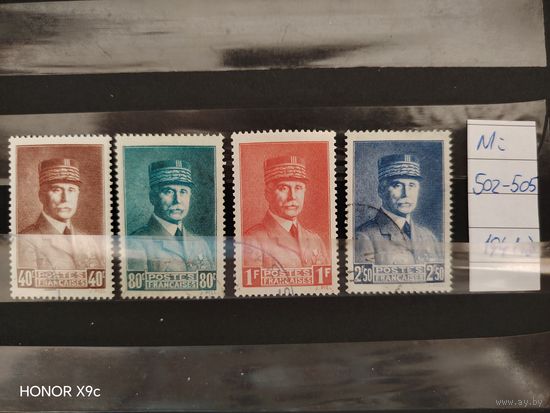 Лот полная гашенная серия марок Франции Ми. 502-505