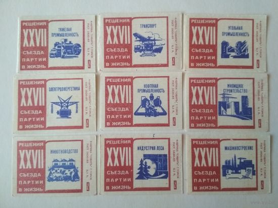 Спичечные этикетки ф.Сибирь. Решения XXVII съезда Партии в жизнь. 1986 год