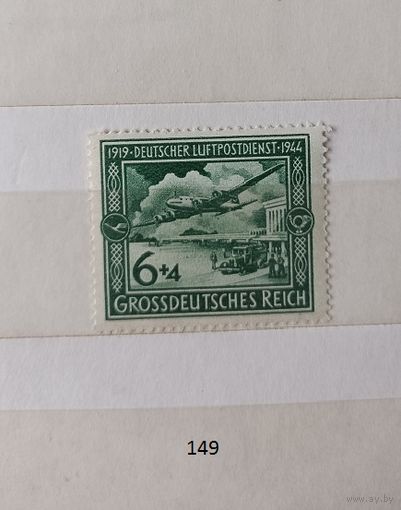 Марки. Германия. Рейх. 1944 год.