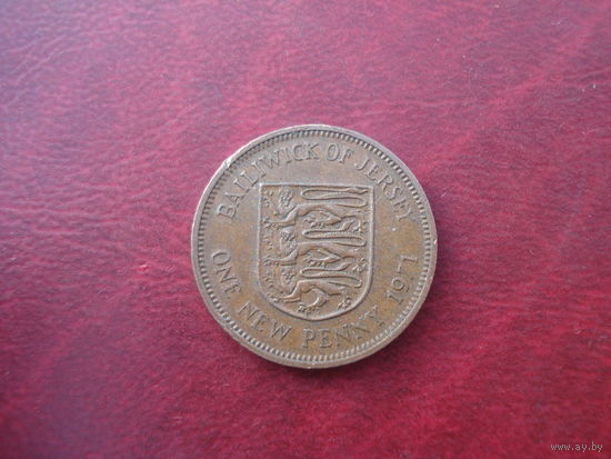 1 пенни 1971 год Джерси