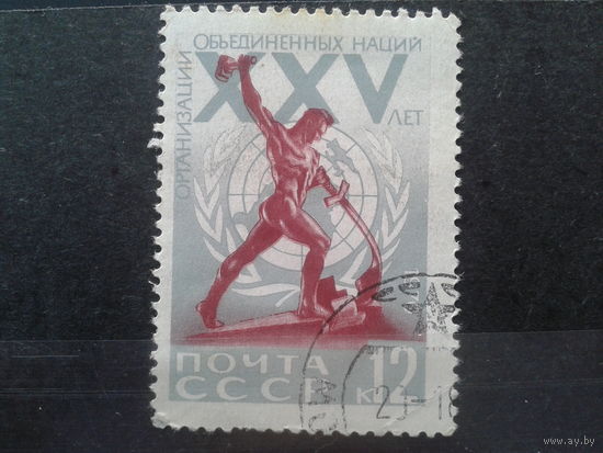 1970 25 лет ООН, памятник