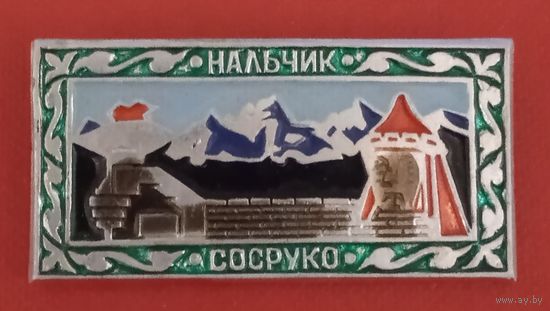 Нальчик.
