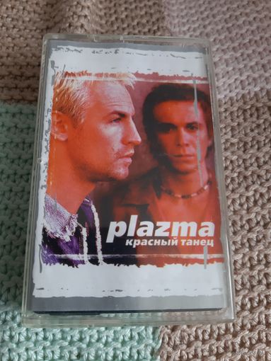 Кассета plazma . Красный танец.