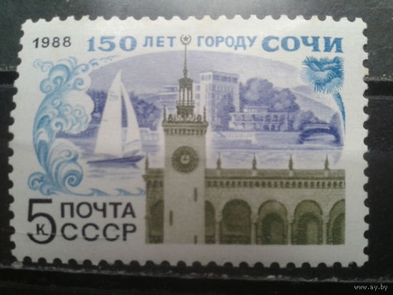 1988 150 лет г. Сочи**