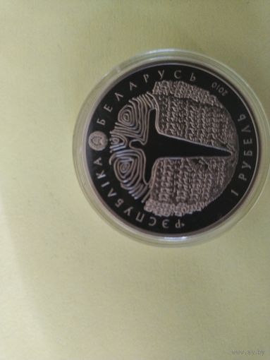 1рубль Грюнвальд