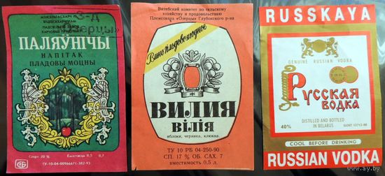Этикетка ВИЛИЯ Вино плодово-ягодное. яблоки, черника, клюква ВОЗМОЖЕН ОБМЕН НА КНИГИ!