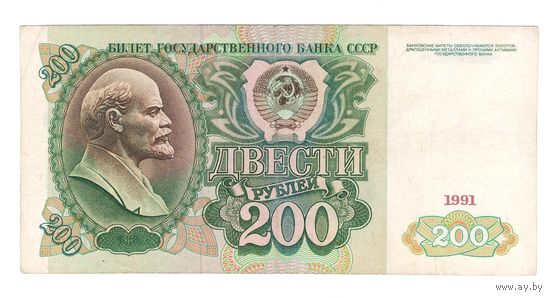 СССР 200 рублей 1991 года. Серия Аз. Нечастая!
