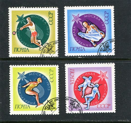 СССР 1973.. Международные спортивные соревнования студентов. Универсиада