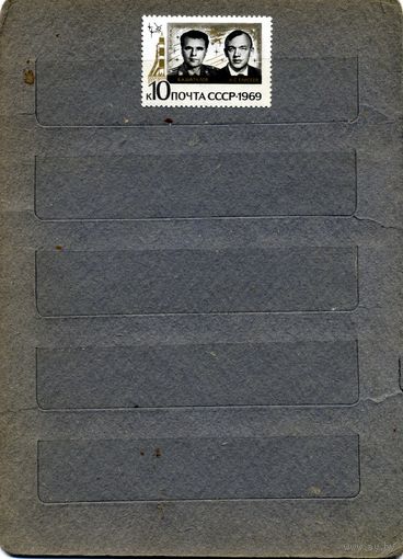 СССР, 1969,  космос** 1м, чистая