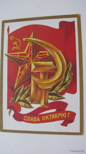 Октябрь 1977 г. чистая