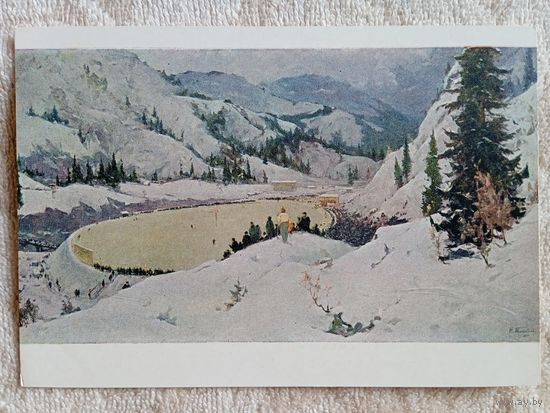1958. спорт. Тансыкбаев. Высокогорный каток