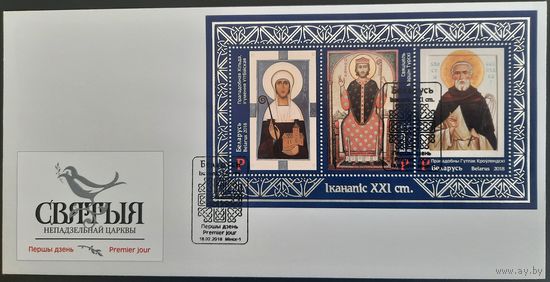 КПД.	Иконопись XXI века. 2018 г.
