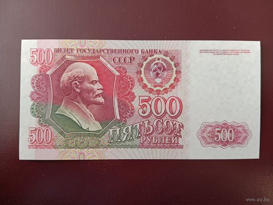 СССР 500 рублей 1992 UNC