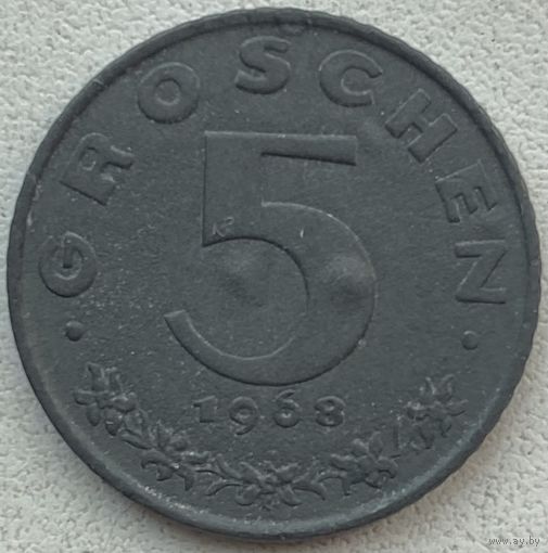 Австрия 5 грош 1968 г.