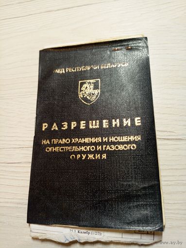 Документ БССР\9