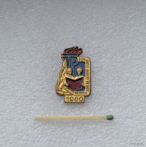 За хорошую работу в школе 1980 г. ГДР. Тяжелый.