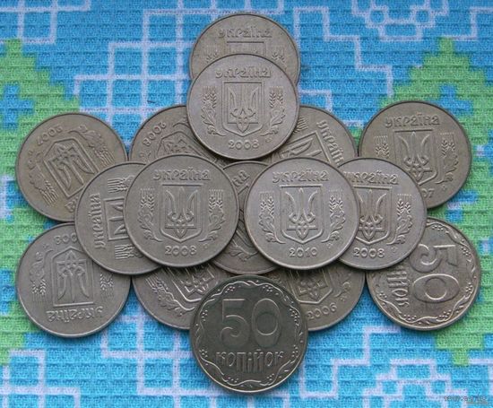 Украины 50 копеек (копiйок). Герб Украины.