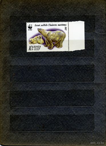 СССР, 1987, БЕЛЫЙ** МЕДВЕДЬ,    1м, чистая**