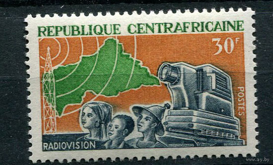 Центральноафриканская Республика - 1967 - Радиовидение - [Mi. 137] - полная серия - 1 марка. MH.