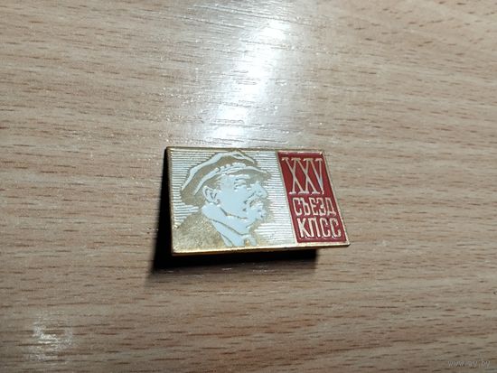 25 Сьезд КПСС