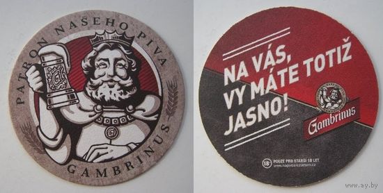Подставка под пиво Гамбринус (Gambrinus).