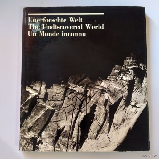 Martin Martincek Unerforschte Welt, The Undiscovered World, Un Mode Inconnu