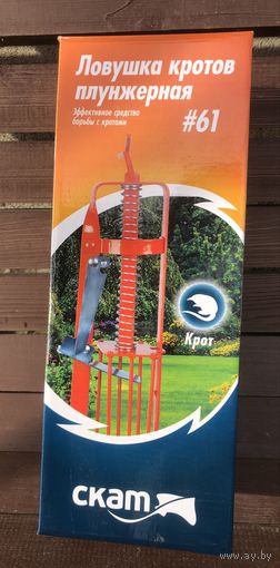 Капкан для кротов