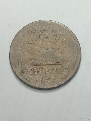 Мексика 20 сентаво 1945 года .