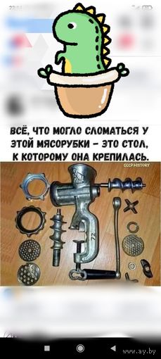 Мясорубка винтаж