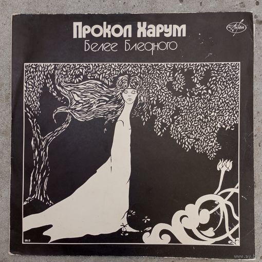 Procol Harum (Прокол Харум) - Белее бледного - Антроп, Россия