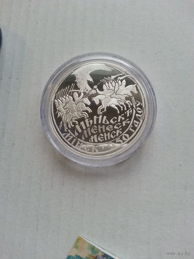 Монета РБ Минск 950 гадов в футляре