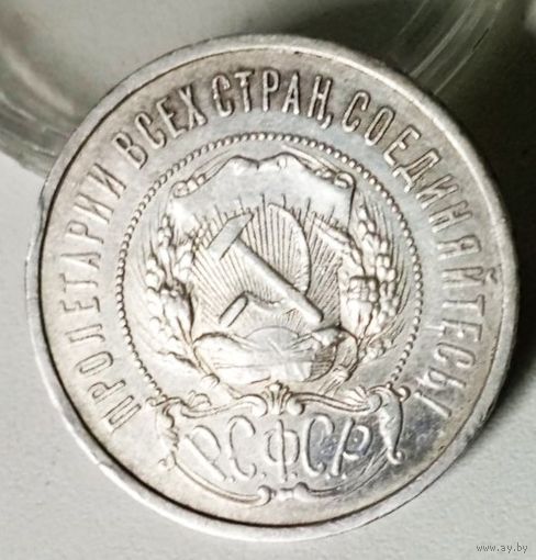 50к 1921, пореже, с рубля