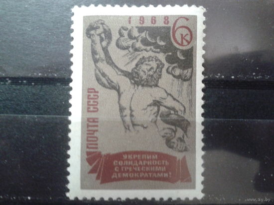 1968 Лаокон, из греческой мифологии